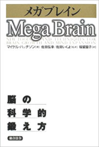 佐田弘幸 書籍 | 意識と瞑想